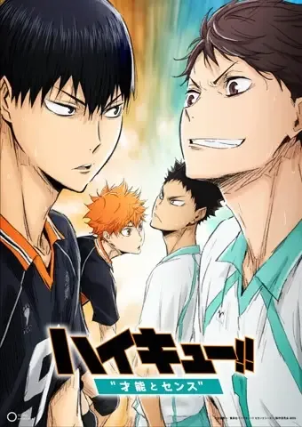 Haikyu!! The Movie: Talent and Sense anime artwork