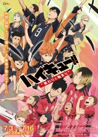 Haikyu!! the Movie: The End and the Beginning anime artwork