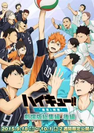 Haikyuu!! the Movie: The Winner and the Loser anime artwork