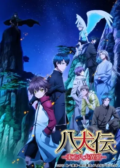 Hakkenden -Eight Dogs of the East- Season 2 anime artwork