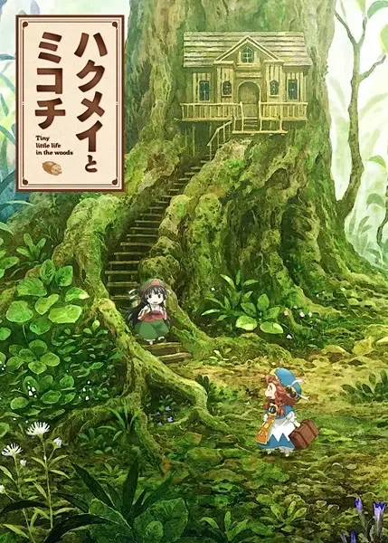 Hakumei and Mikochi anime artwork
