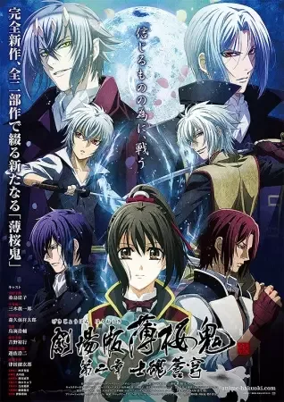 Hakuoki ~Demon of the Fleeting Blossom~ Warrior Spirit of the Blue Sky anime artwork