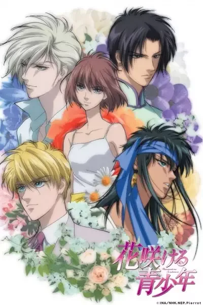 Hanasakeru Seishonen anime artwork