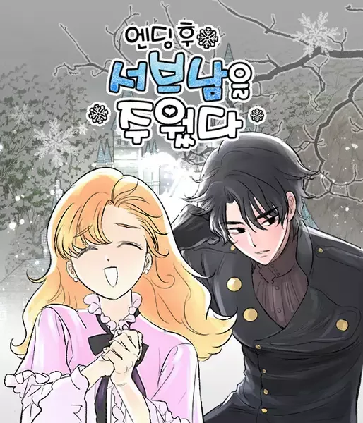 Happily Ever Afterwards manga artwork