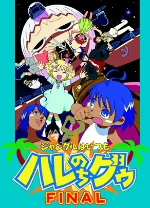 Haré+Guu Final anime artwork