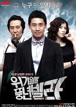 Harvest Villa poster