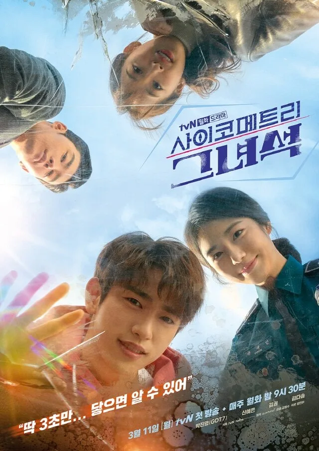 He Is Psychometric poster