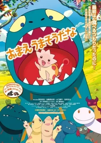 Heart and Yummie anime artwork