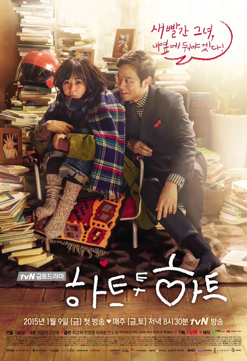 Heart to Heart poster