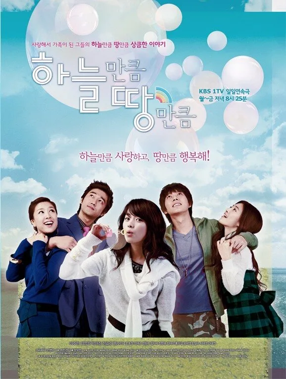 Heaven and Earth poster