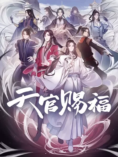Heaven Official's Blessing anime artwork