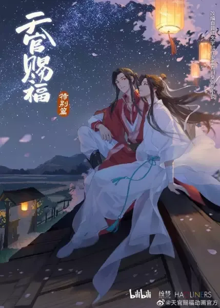 Heaven Official's Blessing Special anime artwork