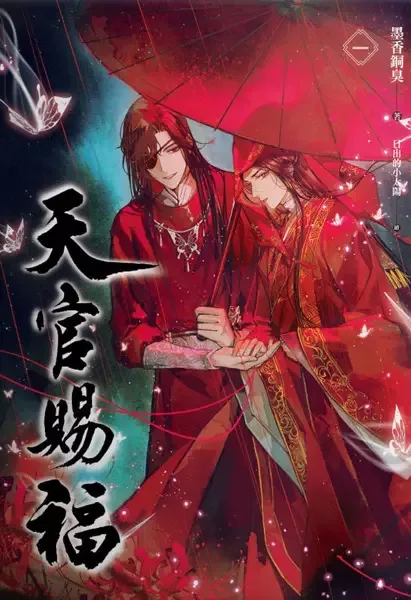 Heaven Official's Blessing: Tian Guan Ci Fu manga artwork