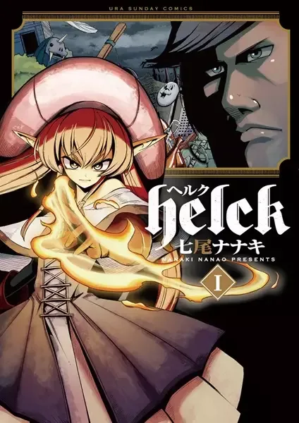 Helck manga artwork