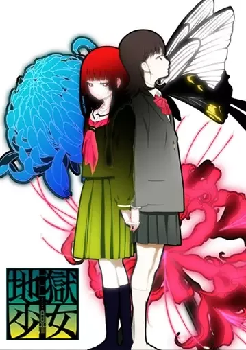 Hell Girl: Three Vessels anime artwork