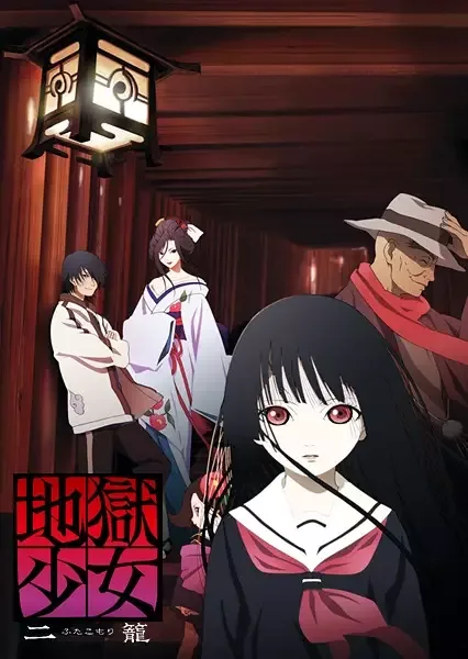 Hell Girl: Two Mirrors anime artwork
