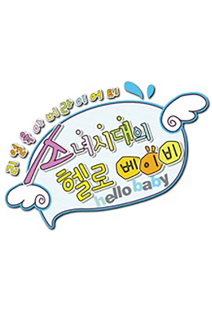 Hello Baby poster