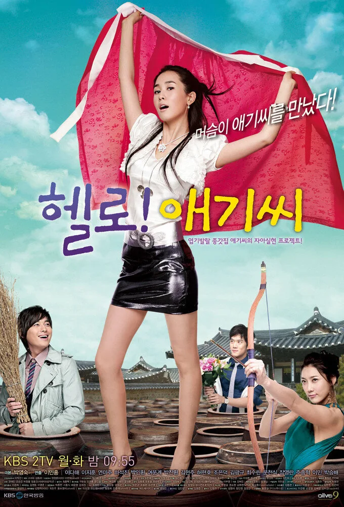 Hello! Miss poster