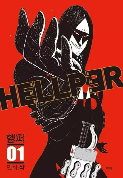 Hellper manga artwork