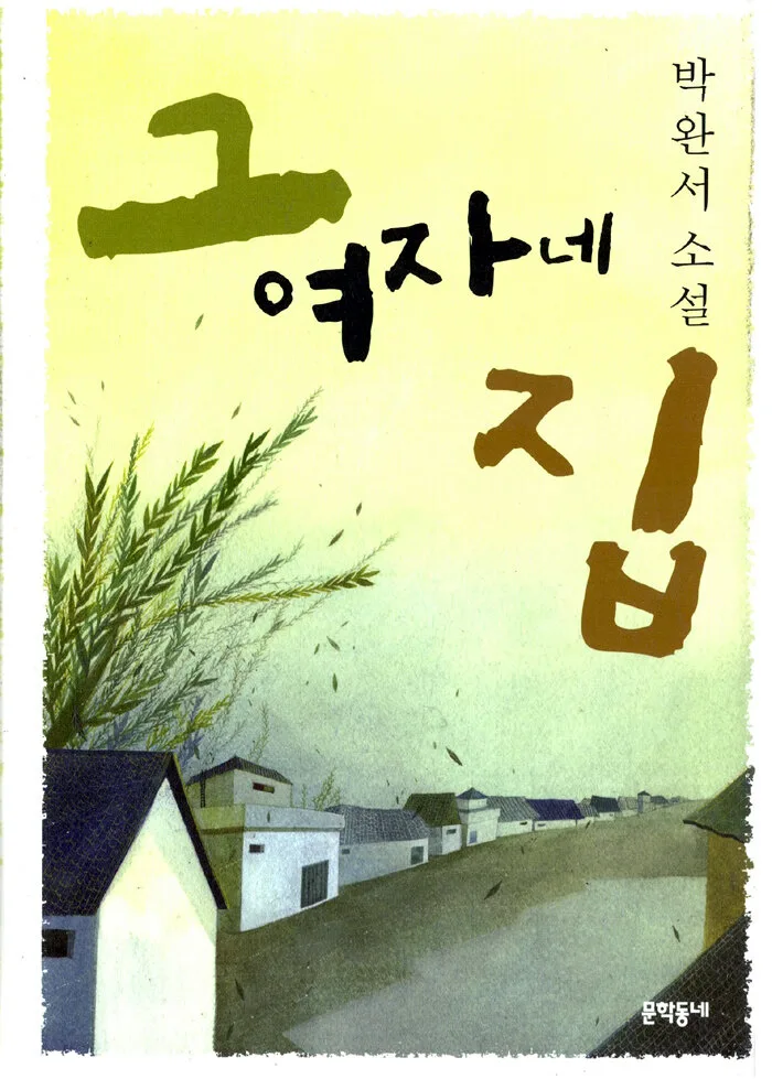 Her House poster