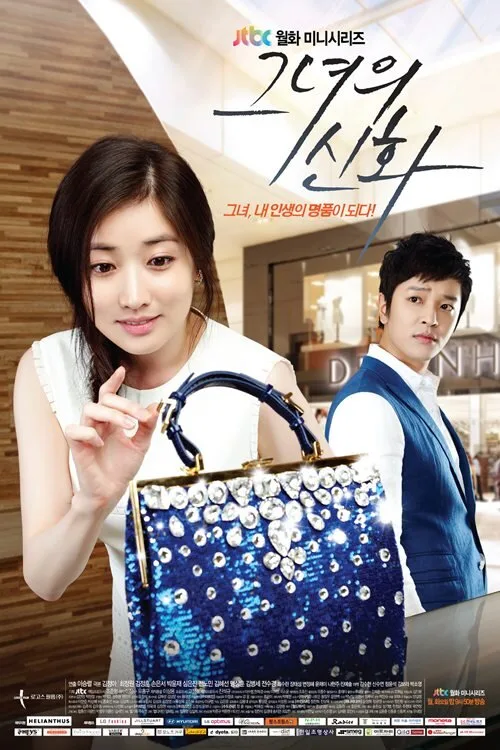 Her Legend poster