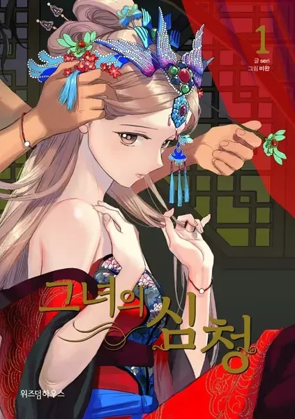 Her Tale of Shim Chong manga artwork