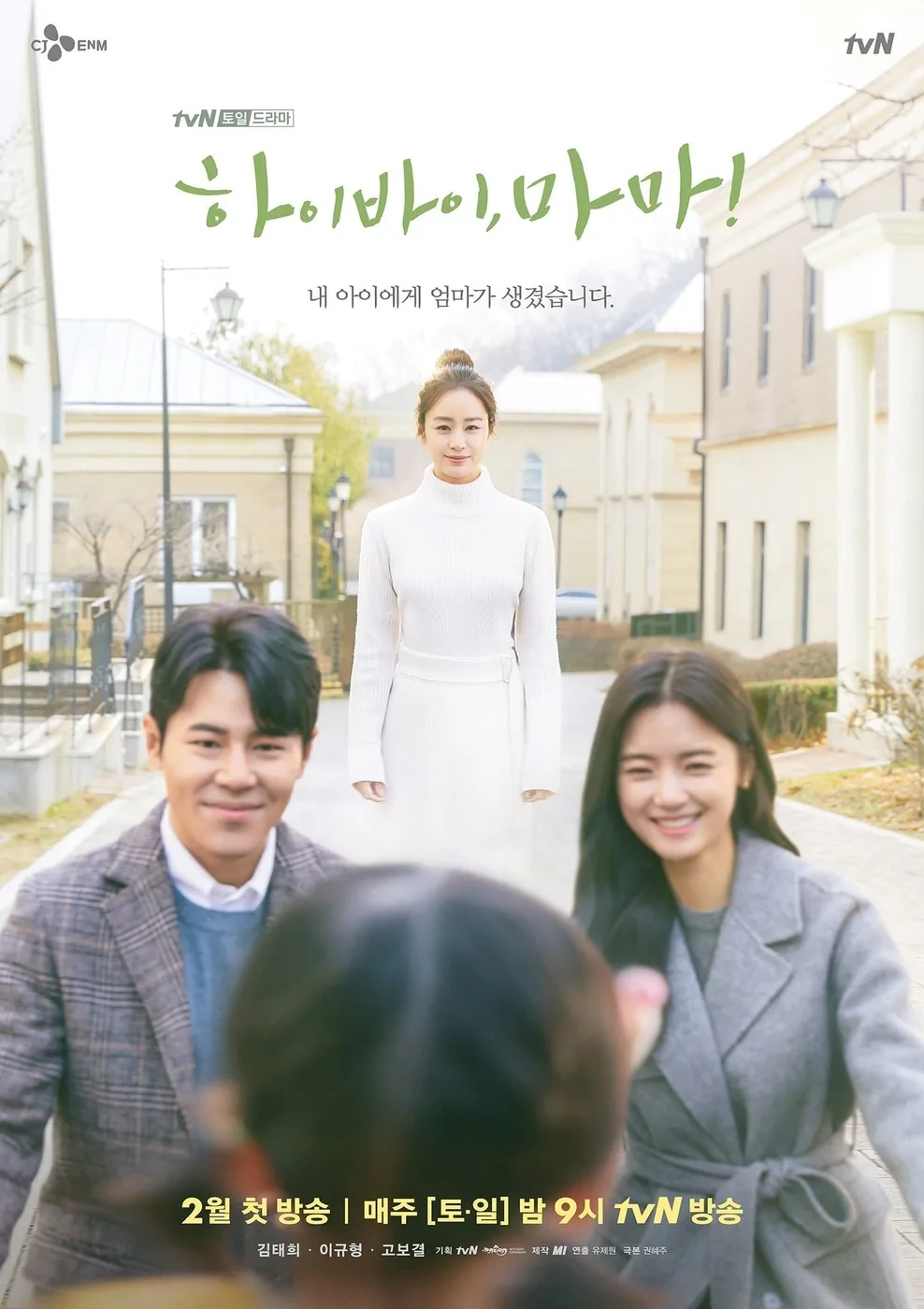 Hi bye, Mama! poster