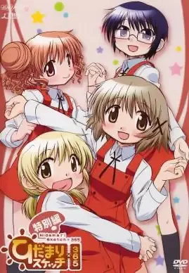 Hidamari Sketch x 365 Specials anime artwork