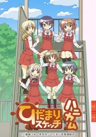 Hidamari Sketch x Honeycomb anime artwork