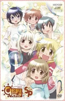 Hidamari Sketch x SP anime artwork