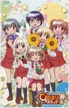 Hidamari Sketch x ☆☆☆ Specials anime artwork