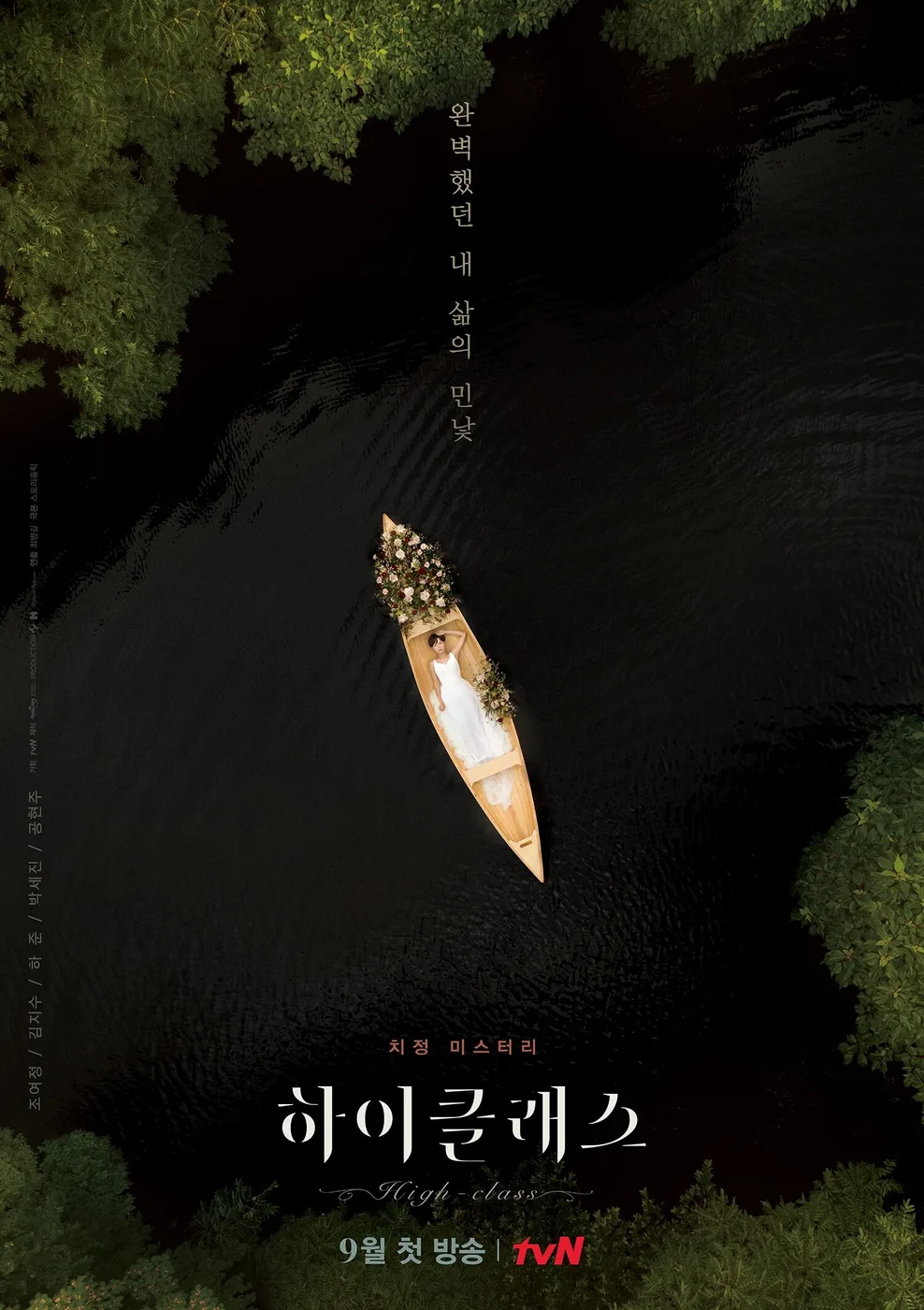 High-class poster