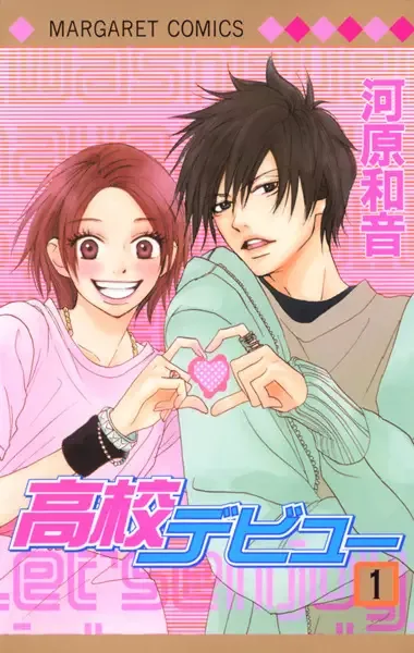 High School Debut manga artwork