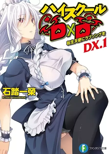 High School DxD DX manga artwork