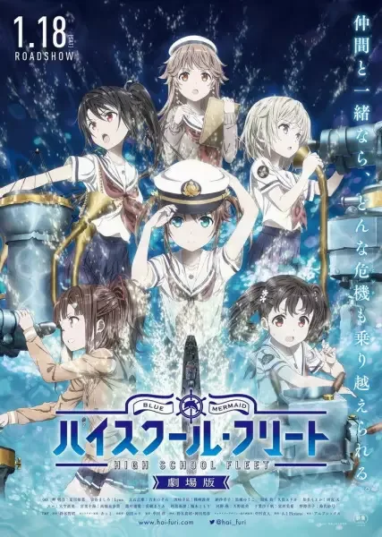 High School Fleet Movie anime artwork