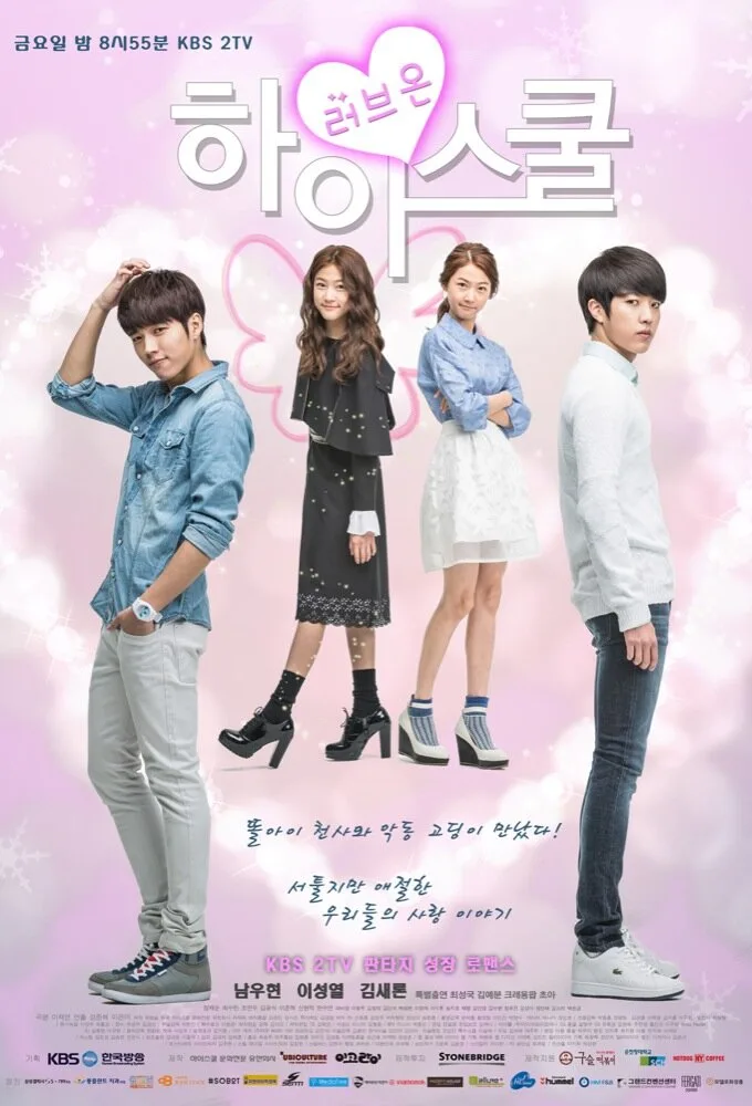 High School: Love On poster