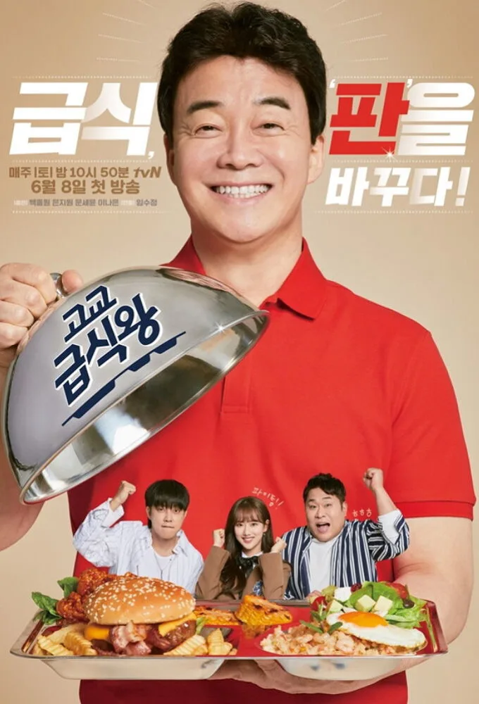 High School Lunch Cook-Off poster