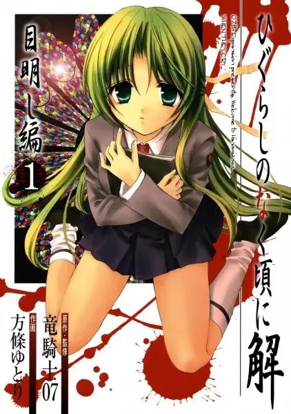 Higurashi WHEN THEY CRY: Eye Opening Arc manga artwork