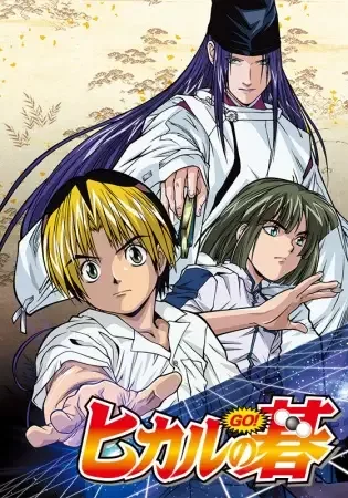 Hikaru no Go anime artwork