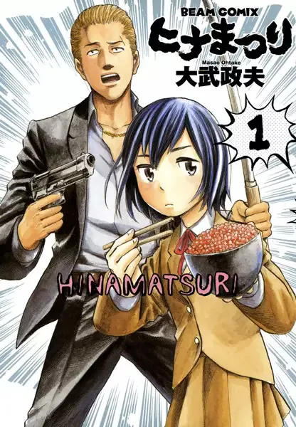 Hinamatsuri manga artwork