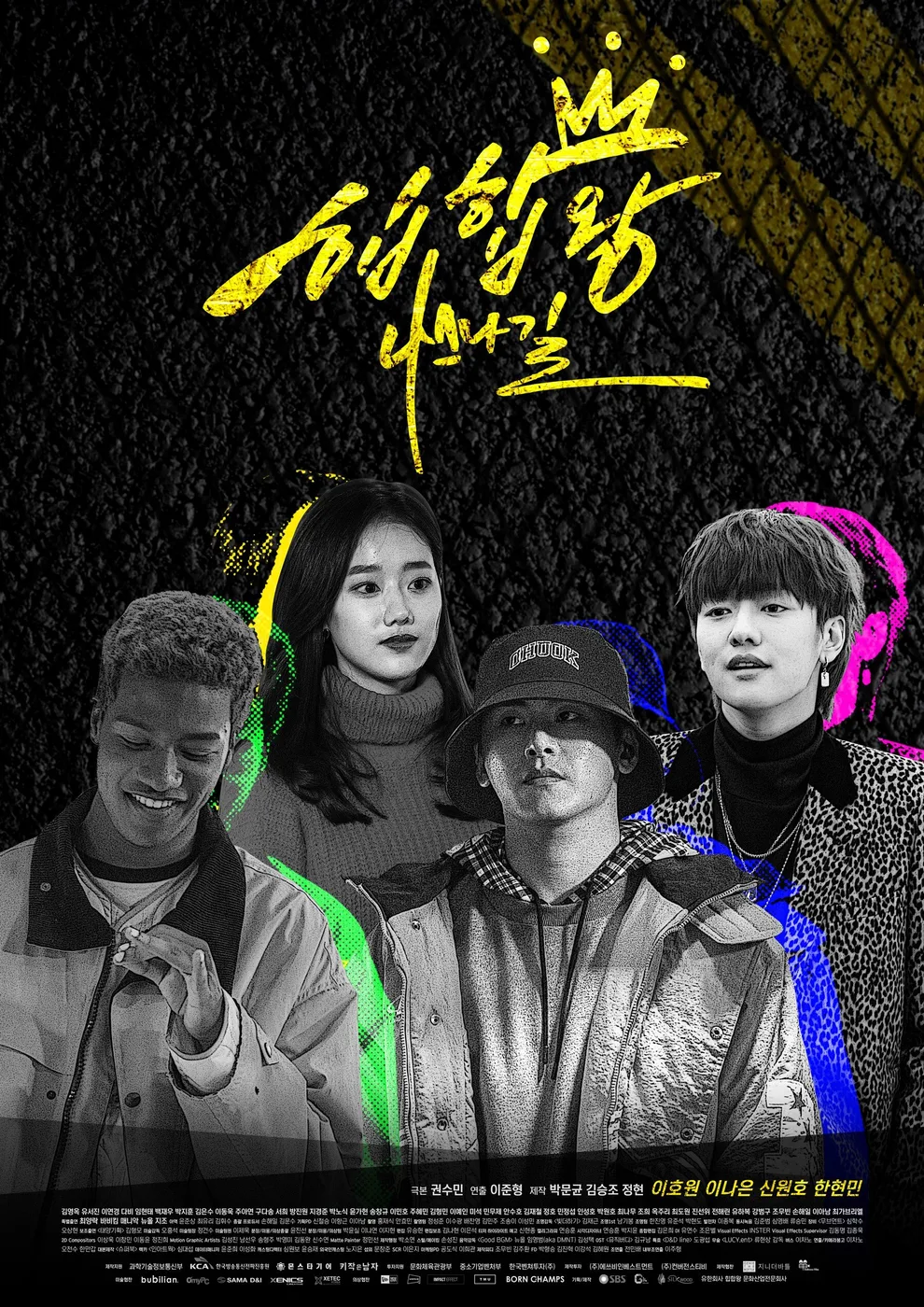 Hip Hop King – Nassna Street poster