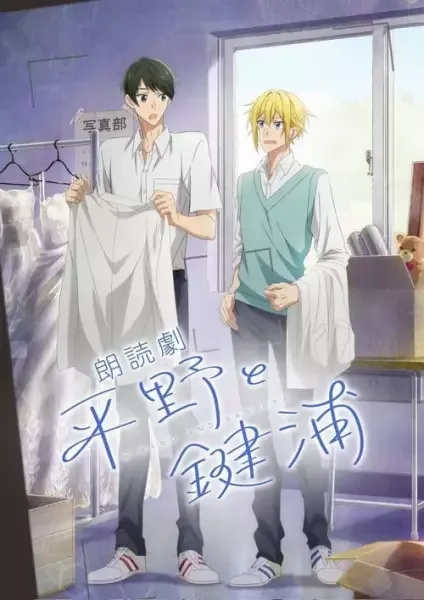 Hirano to Kagiura anime artwork