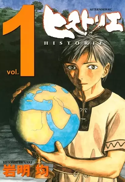 Historié manga artwork