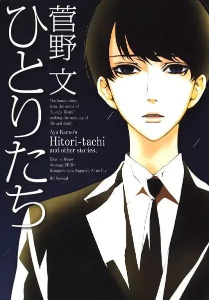 Hitori-tachi manga artwork
