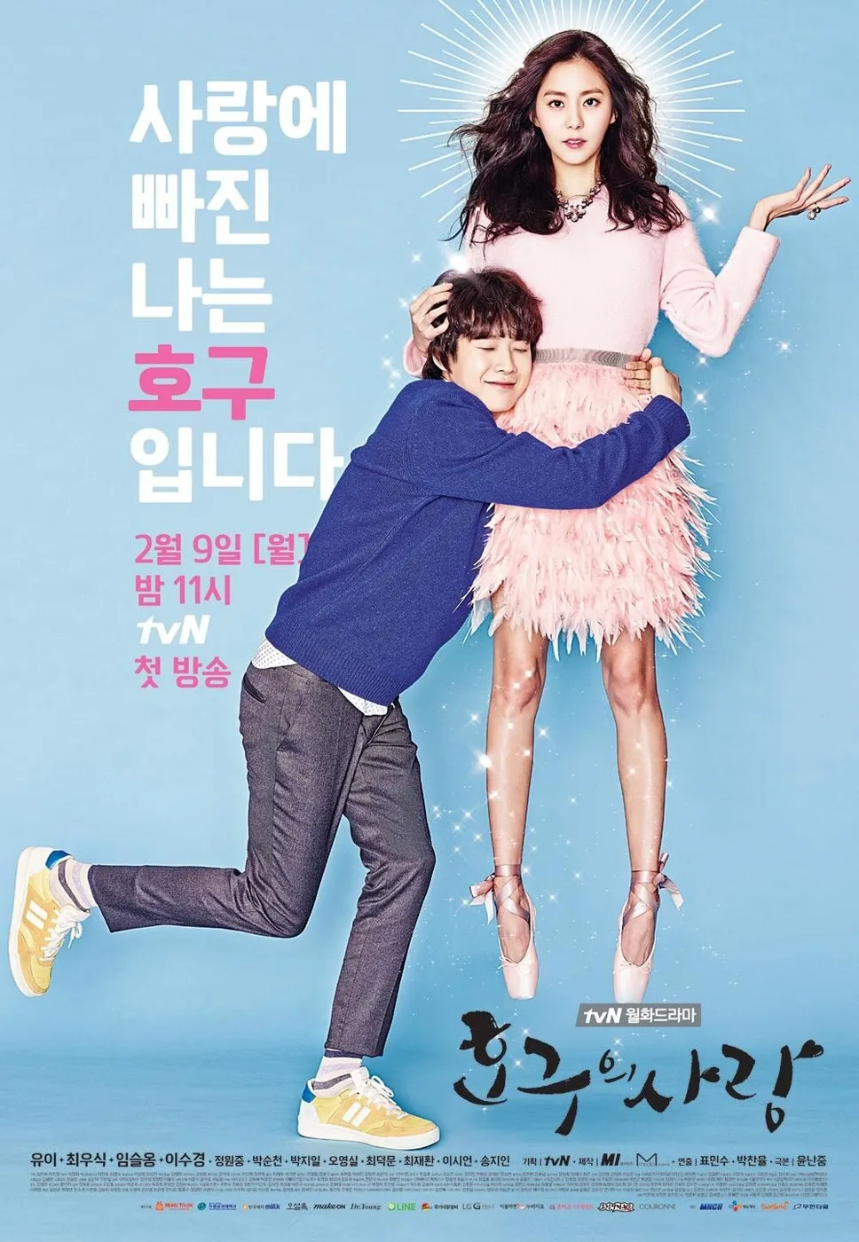 Ho Gu's Love poster