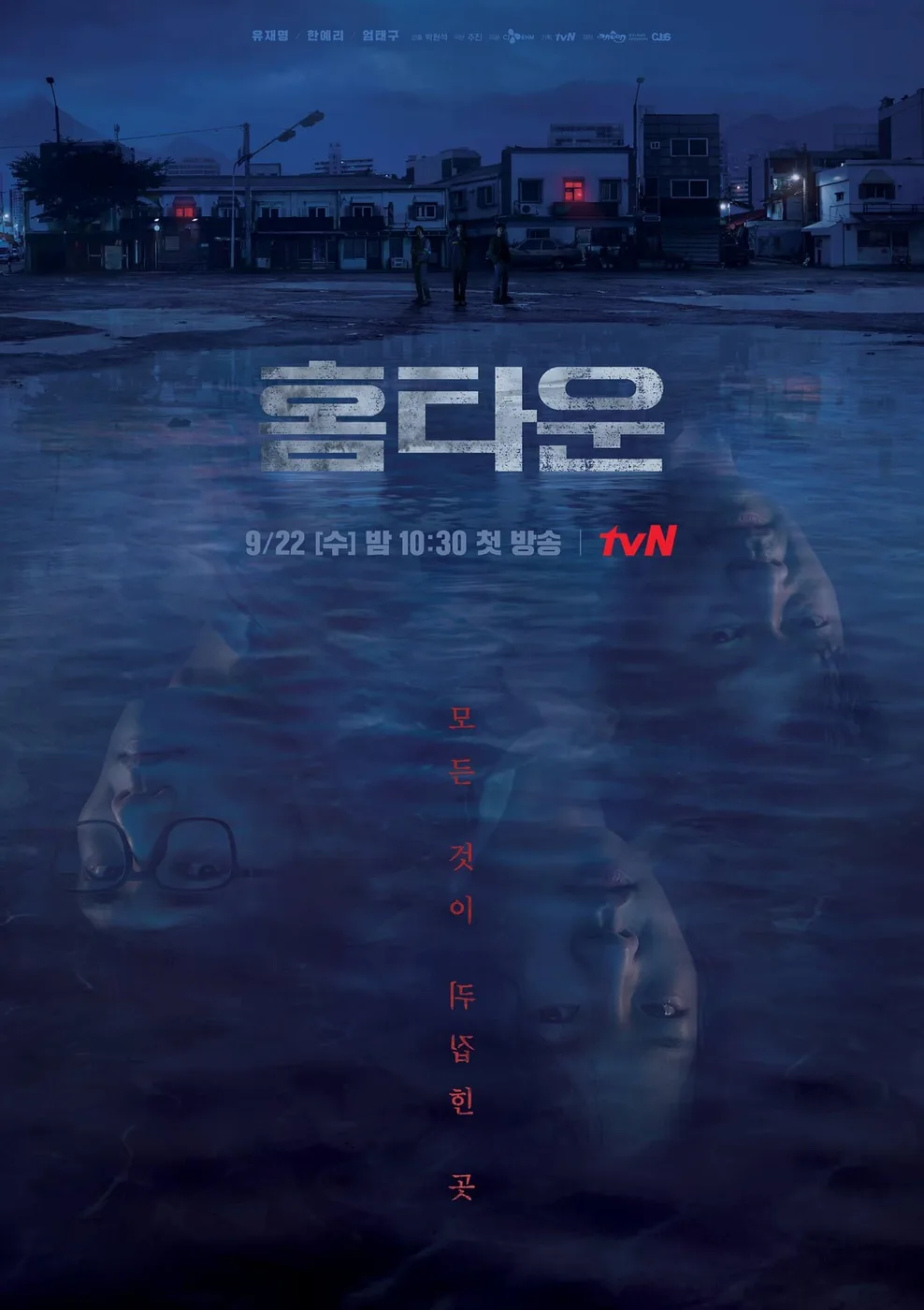 Hometown poster