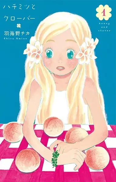 Honey and Clover manga artwork