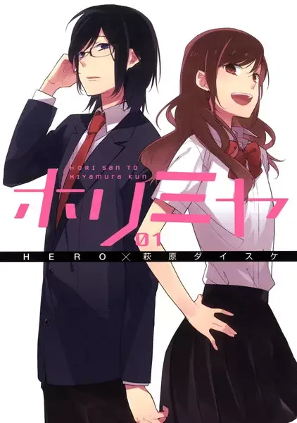 Horimiya manga artwork
