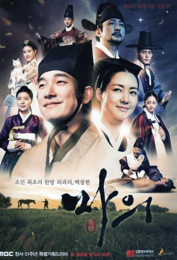 Horse Doctor poster