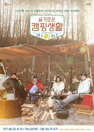 Hospital Playlist Goes Camping poster
